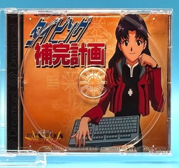 Neon Genesis Evangelion: Typing Project Advanced (Dreamcast) - Image 5