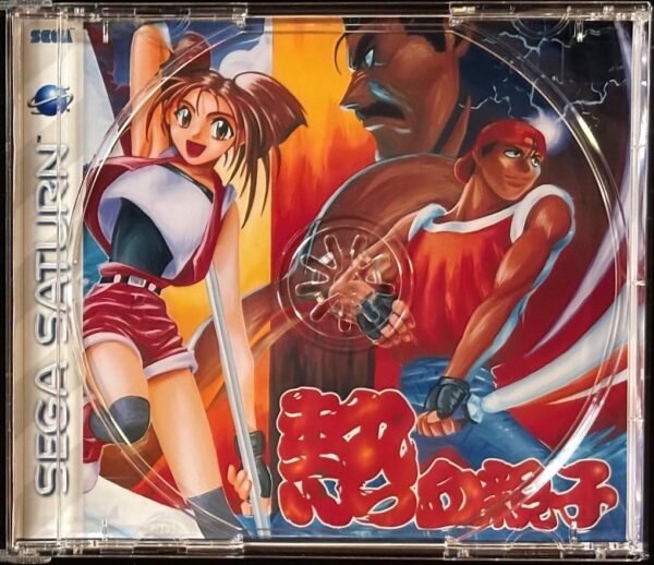 Hot-Blooded Family (Nekketsu Oyako), Custom Jewel Case (Saturn) - Image 2