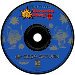 sega cd disc art,sega saturn disc art,sega dreamcast disc art