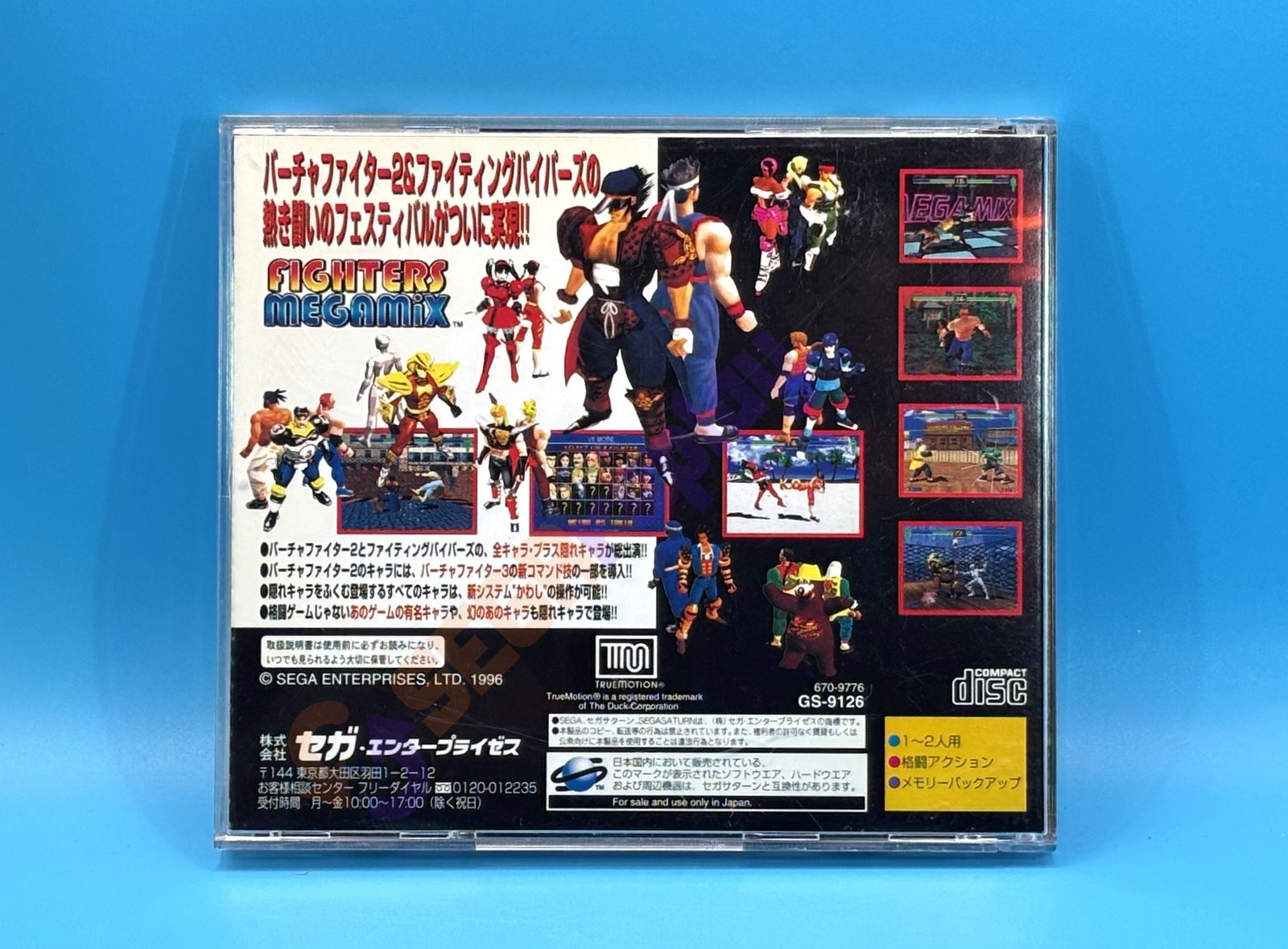 Fighters Megamix (OEM) (Saturn) - Image 2