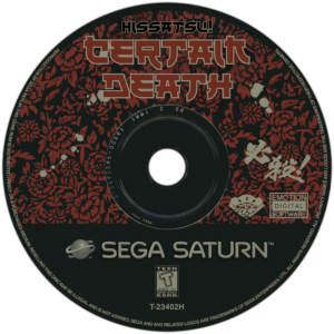 sega cd disc art,sega saturn disc art,sega dreamcast disc art